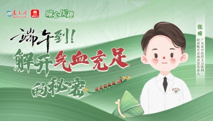 南方新闻网出品节目《曈心医趣》入选2025年广东省原创网络视听精品项目库