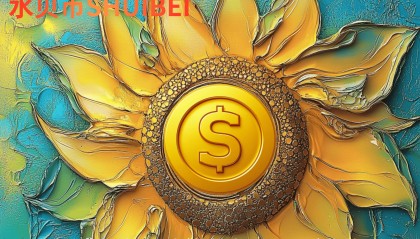 水贝币：剑指超越狗狗币