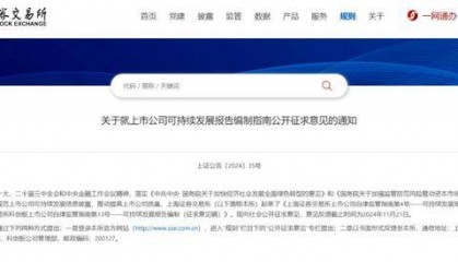 上交所、深交所、北交所，三所同发！