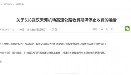 S18武汉天河机场高速将免费通行，网约车司机：节约时间和金钱成本