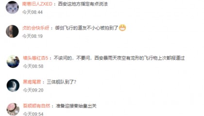 西安城墙上的UFO是啥？真相竟然是......