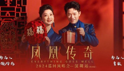 凤凰传奇全球后援会为何紧急删除主唱曾毅演唱会彩排照片