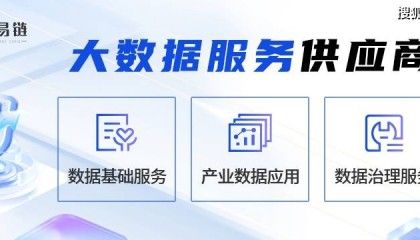 五度易链‘淬’高质量「企业数据库」，赋能产业/企业多应用场景！