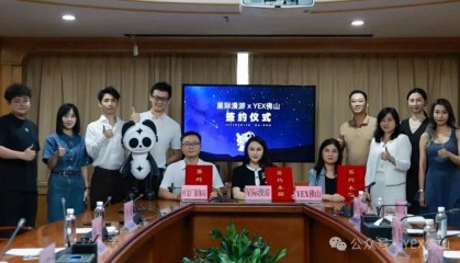 禅城加速布局“文旅+IP+商业”融合新赛道，星际漫游落位YEX佛山