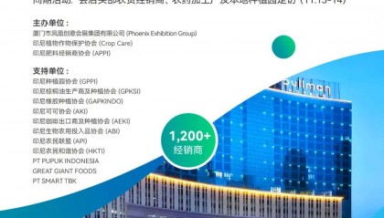 扬帆印尼！凤凰农资节·印尼植保会全球首发，汇聚 1200 + 经销商共探商机