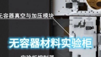 “太空炼丹”硬核登场！