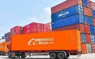 AI加持下，阿里国际站9月采购节首日交易额飙升33%