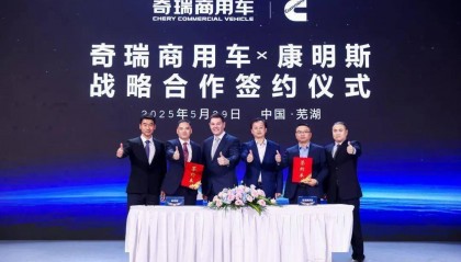 奇瑞商用车与康明斯达成战略合作，超级重卡“凤凰系列”全球首发