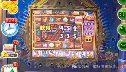 超级马戏团推币机判断吃分的方法