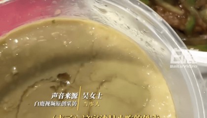 女子点外卖蒸蛋被店员写上侮辱字母 涉事商家回应：是店里临时工所为，已道歉