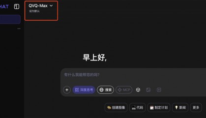 阿里QVQ-Max来了！超绝视觉推理模型，会看网课学编程，免费可用