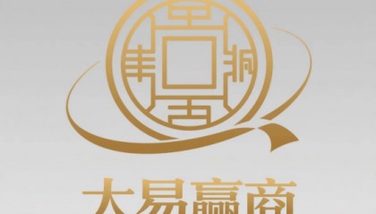 大易赢商 政企协同——大易赢商企业全生态产业链合作伙伴招募计划