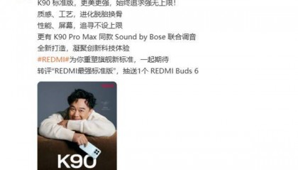 红米REDMI K90标准版亮相：质感、工艺脱胎换骨