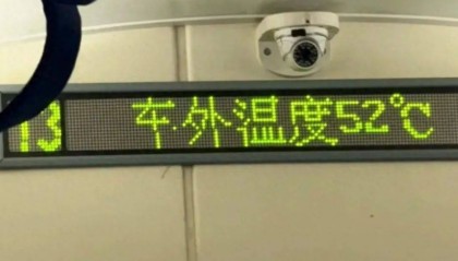 网友晒“车外温度52℃”？12306回应