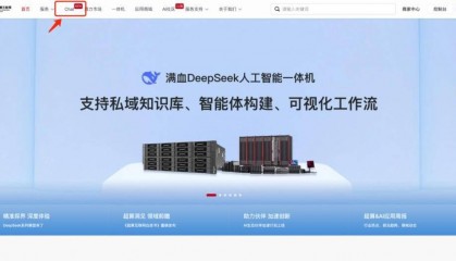 阿里 QwQ-32B 大模型集成至国家超算互联网平台