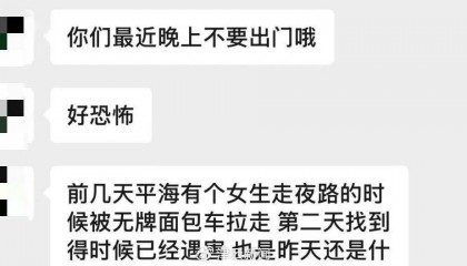 广东惠东18岁女孩凌晨失联，尸体在河道被发现，镇政府：以警方调查为主