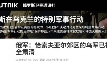 决战打响，乌克兰被爆逃兵40万，泽连斯基豪赌失败，大结局来了？
