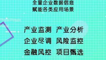 五度易链打造高质量'企业数据库'，赋能多类别应用场景！