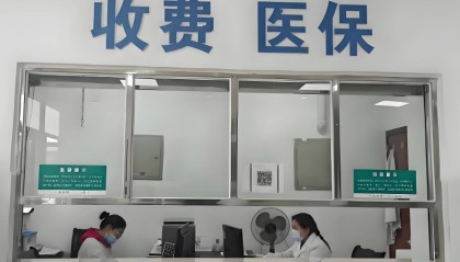 粤鲁等14省份确定延长医保最低缴费年限：男30年女25年！医保基金总体不缺钱，但多地已现赤字！