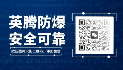 河池防爆空调，英腾BKG-50-EX 2匹 冷量5kw防爆空调机