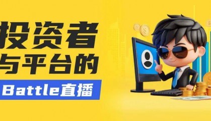 “你账户不活跃已被收回” COINEXX平台与投资者的Battle直播