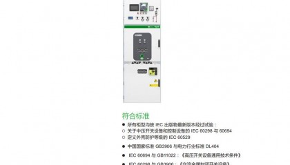 施耐德中高压授权柜MVnex的ATEX认证是针对哪些特殊环境的？