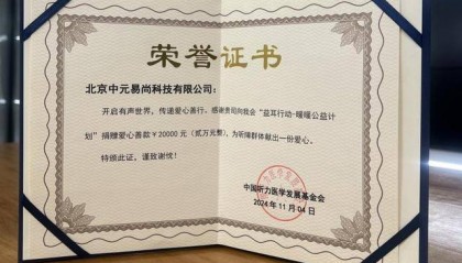 飞猫助力听力健康公益事业，传递温暖与关爱