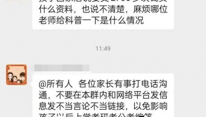 邯郸一高中收2700多元教辅费引质疑 家长：学校未公布费用明细