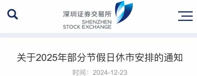 上交所、深交所、北交所发布通知