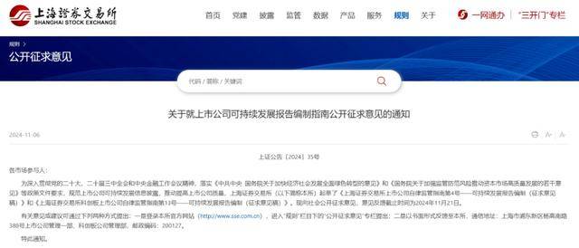 上交所、深交所、北交所,三所同发!