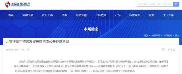 上交所、深交所、北交所,三所同发!