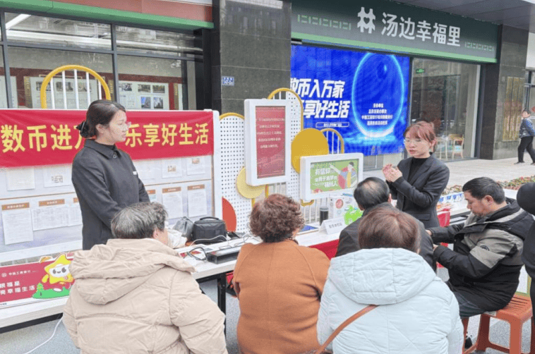 工行福州鼓楼支行联合举办“数币进万家 乐享好生活”公益活动