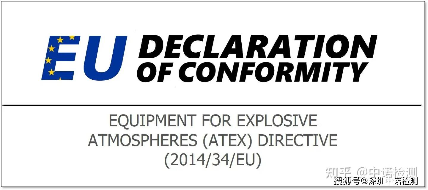 防爆产品出口欧盟是要做ATEX认证吗?怎么申请ATEX认证?