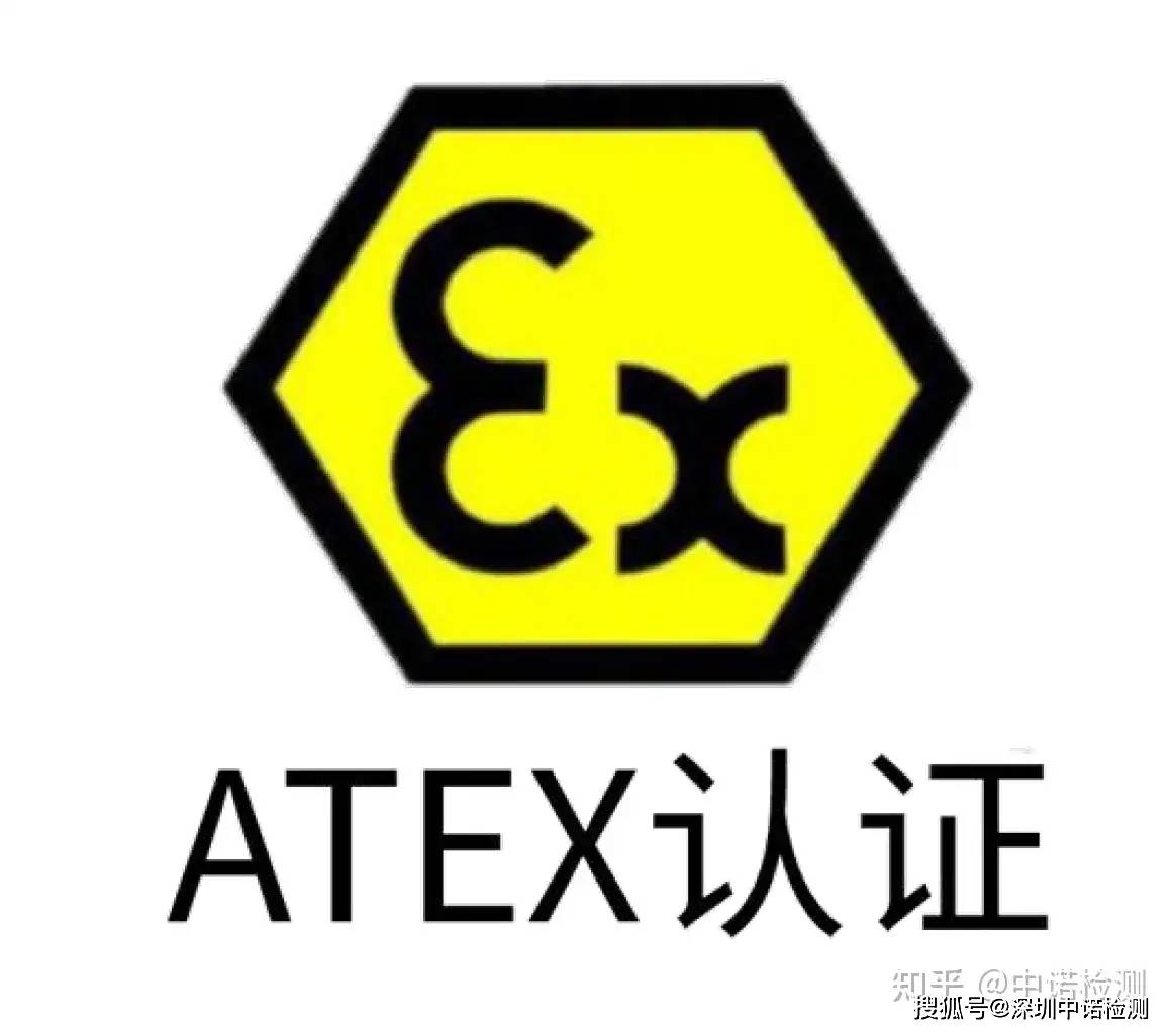 防爆产品出口欧盟是要做ATEX认证吗?怎么申请ATEX认证?