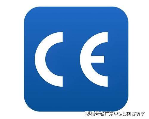 欧盟CE认证实验室 防爆ATEX指令2014/34/EU