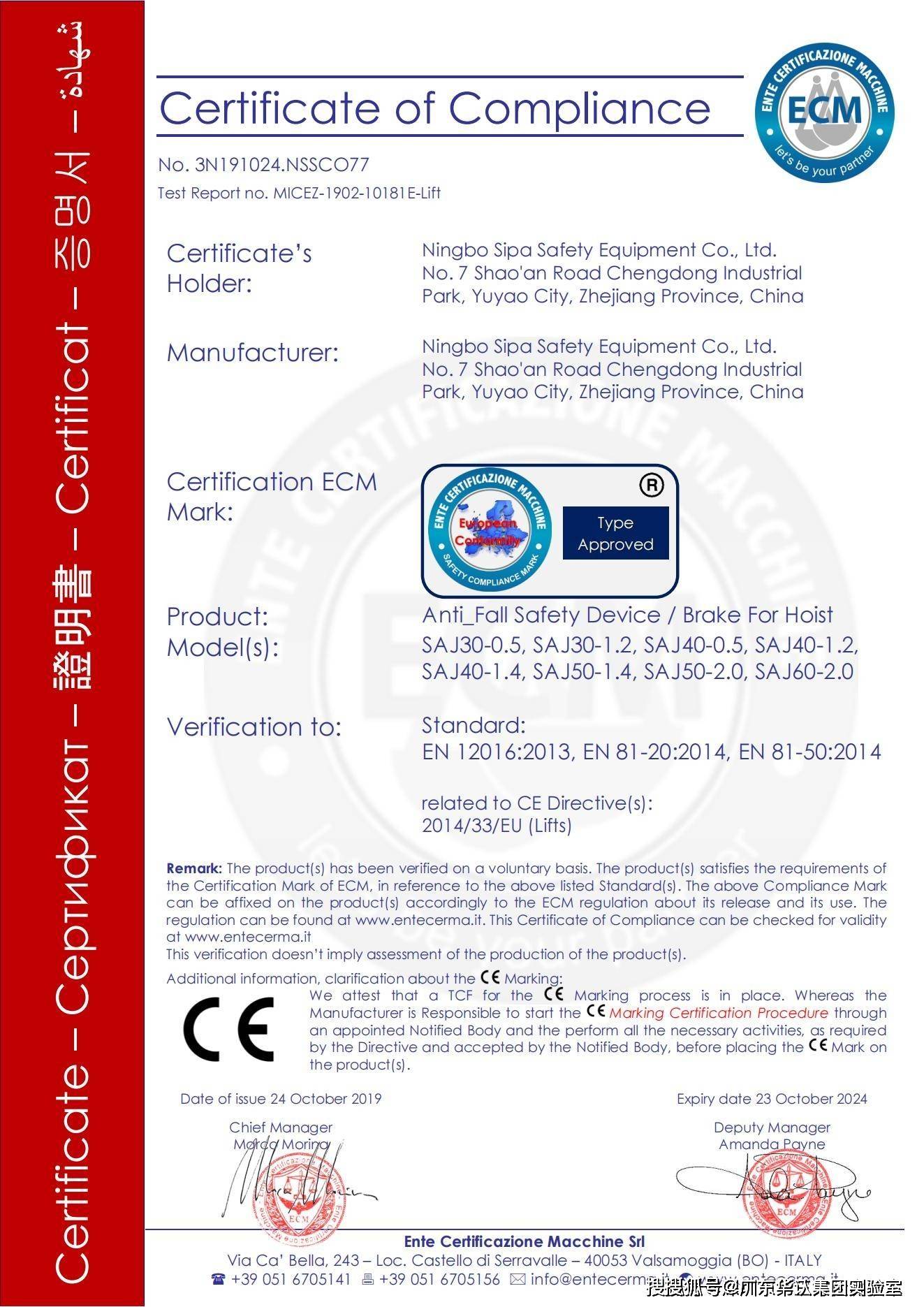 欧盟CE认证实验室 防爆ATEX指令2014/34/EU