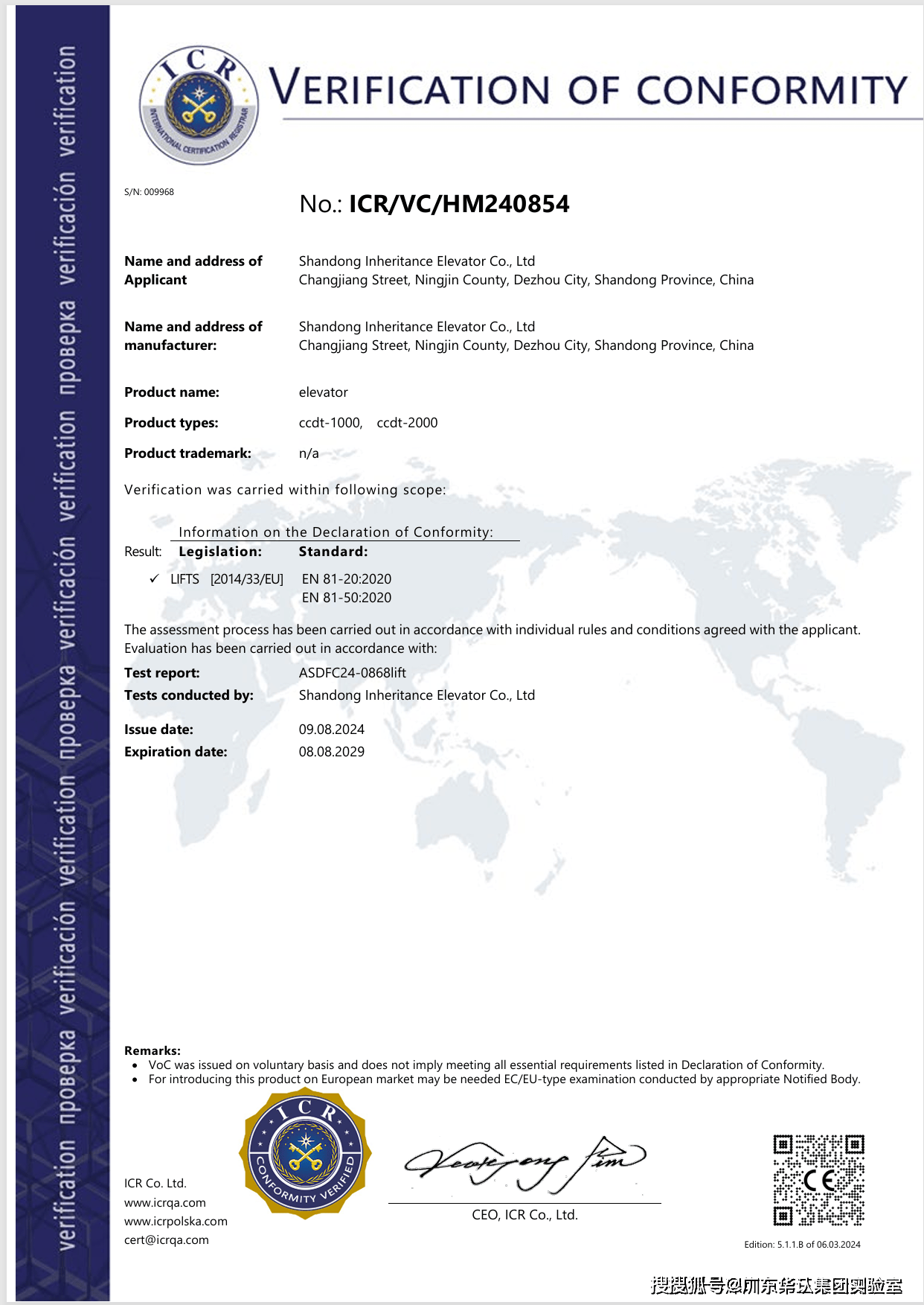 欧盟CE认证实验室 防爆ATEX指令2014/34/EU