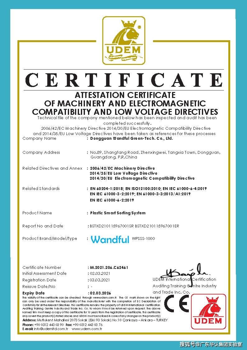 欧盟CE认证实验室 防爆ATEX指令2014/34/EU