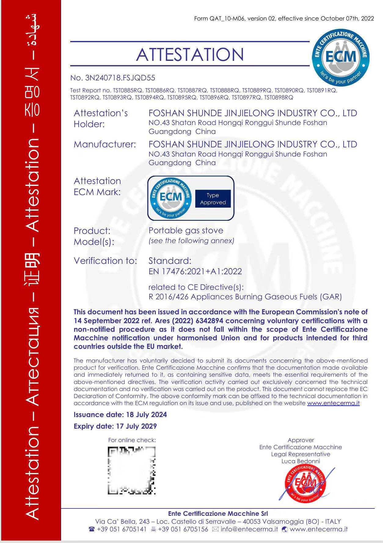 欧盟公告机构签发CE证书 ATEX指令2014/34/EU