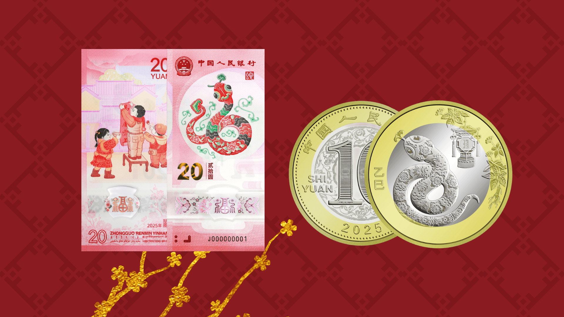 蛇币、蛇钞，为啥这么多人放弃兑换？