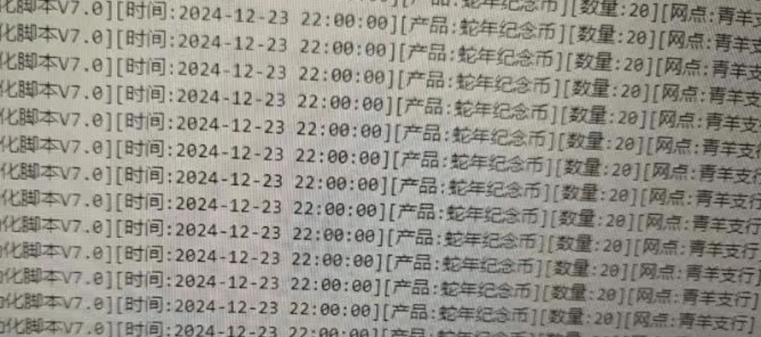 蛇币、蛇钞，为啥这么多人放弃兑换？