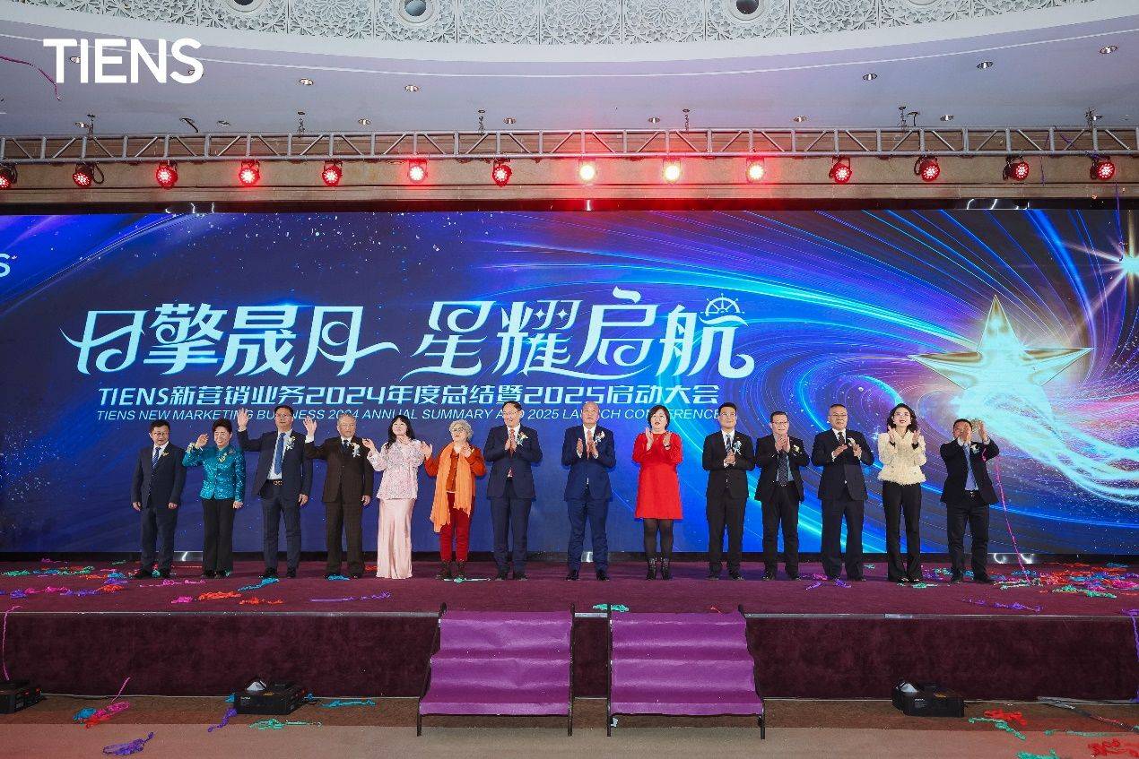 天狮集团全球嘉年华中国站盛大启幕