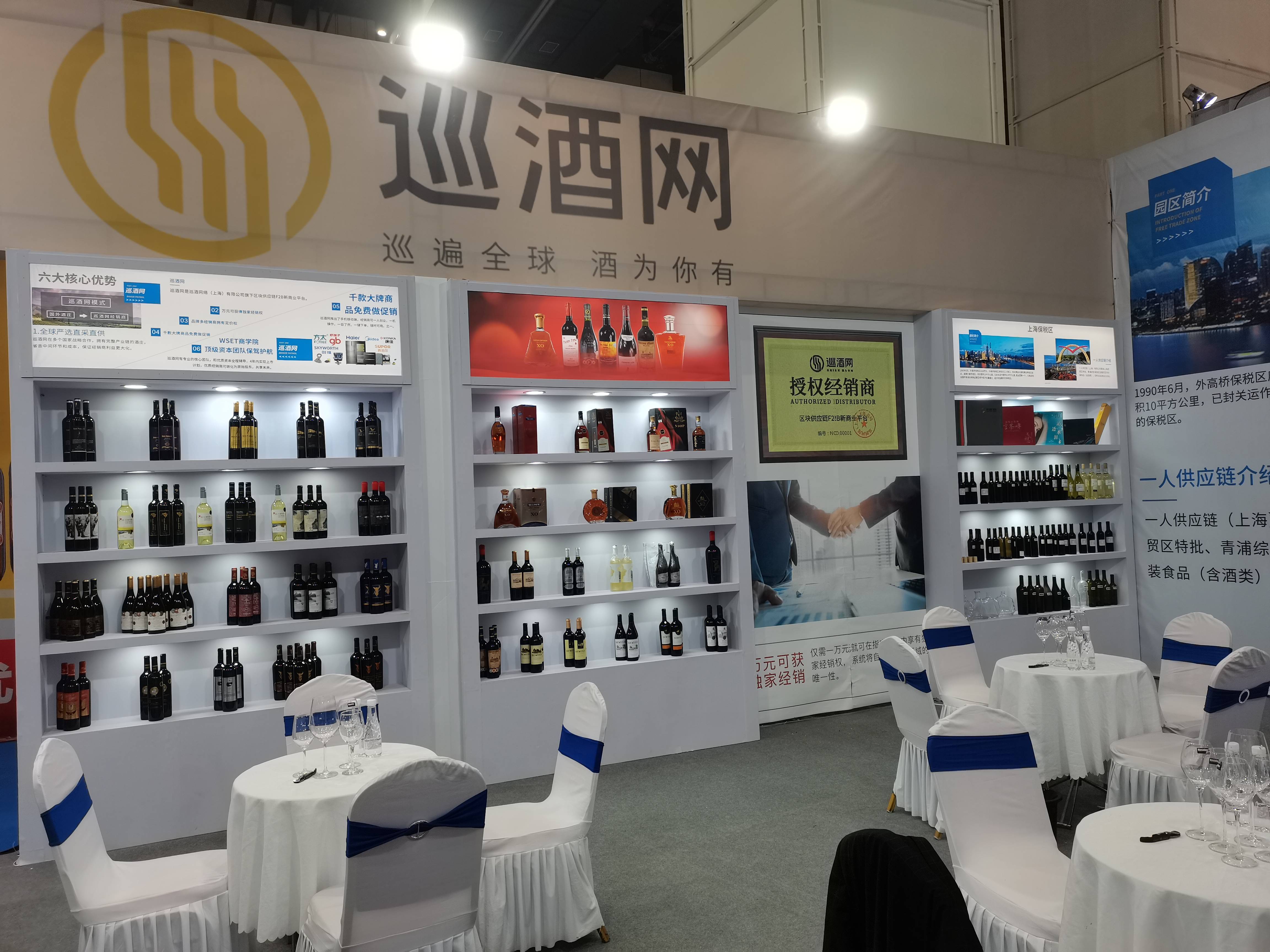 巡酒网全球佳酿，一站尽享