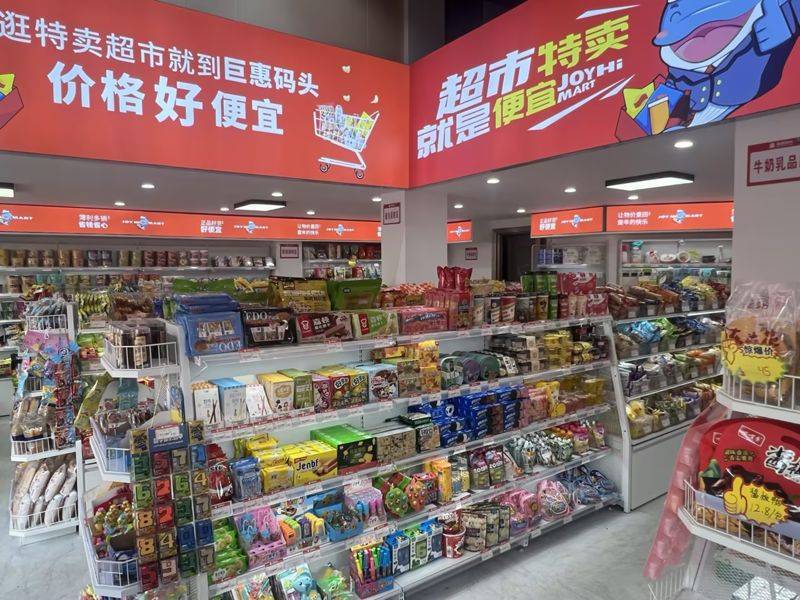 全球日用百货,广州巨惠码头发展有限公司一站购