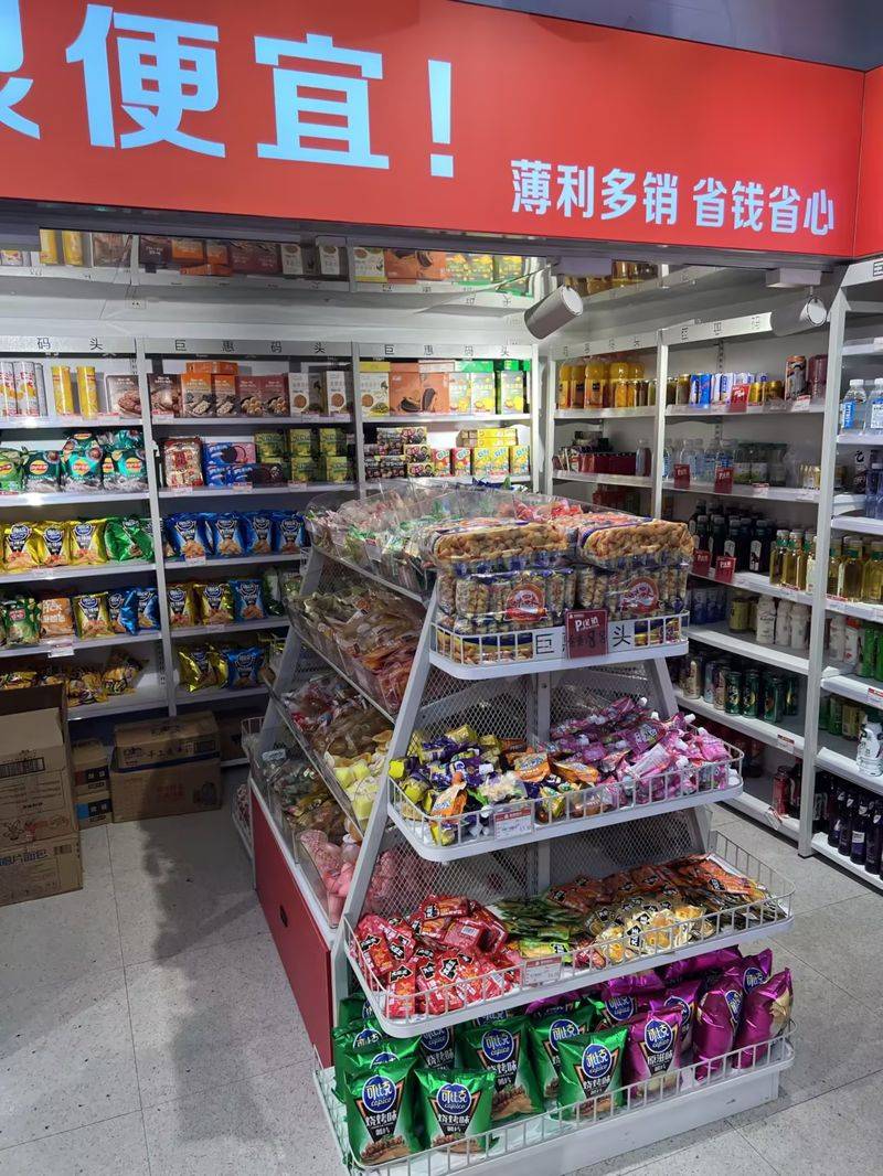 全球日用百货,广州巨惠码头发展有限公司一站购