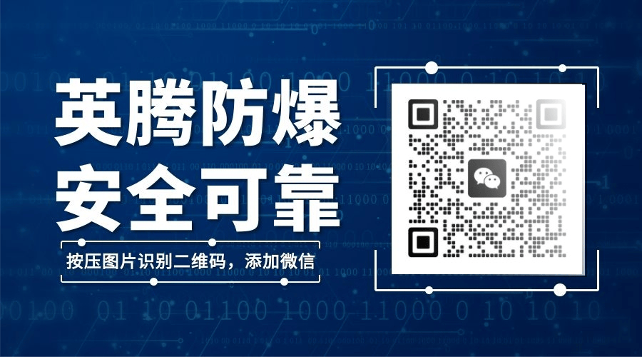 河池防爆空调,英腾BKG-50-EX 2匹 冷量5kw防爆空调机
