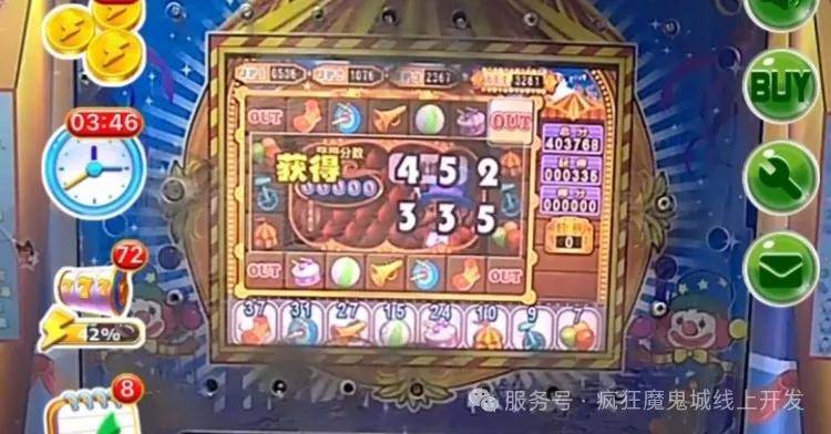 超级马戏团推币机判断吃分的方法