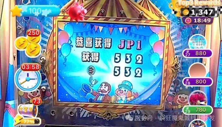 超级马戏团推币机判断吃分的方法