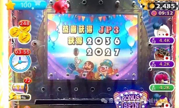 超级马戏团推币机判断吃分的方法