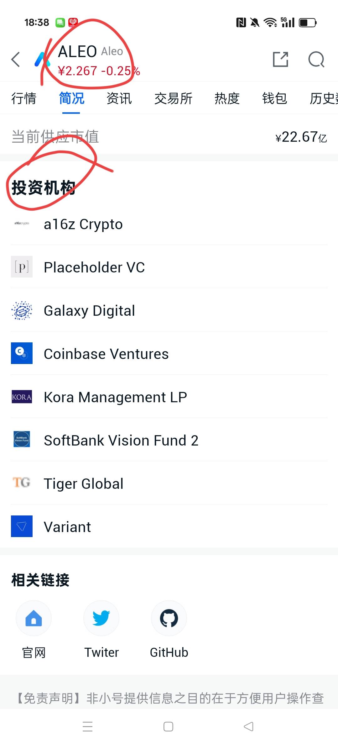 零知识证明+高性能:ALEO币为何被a16z、软银押注?